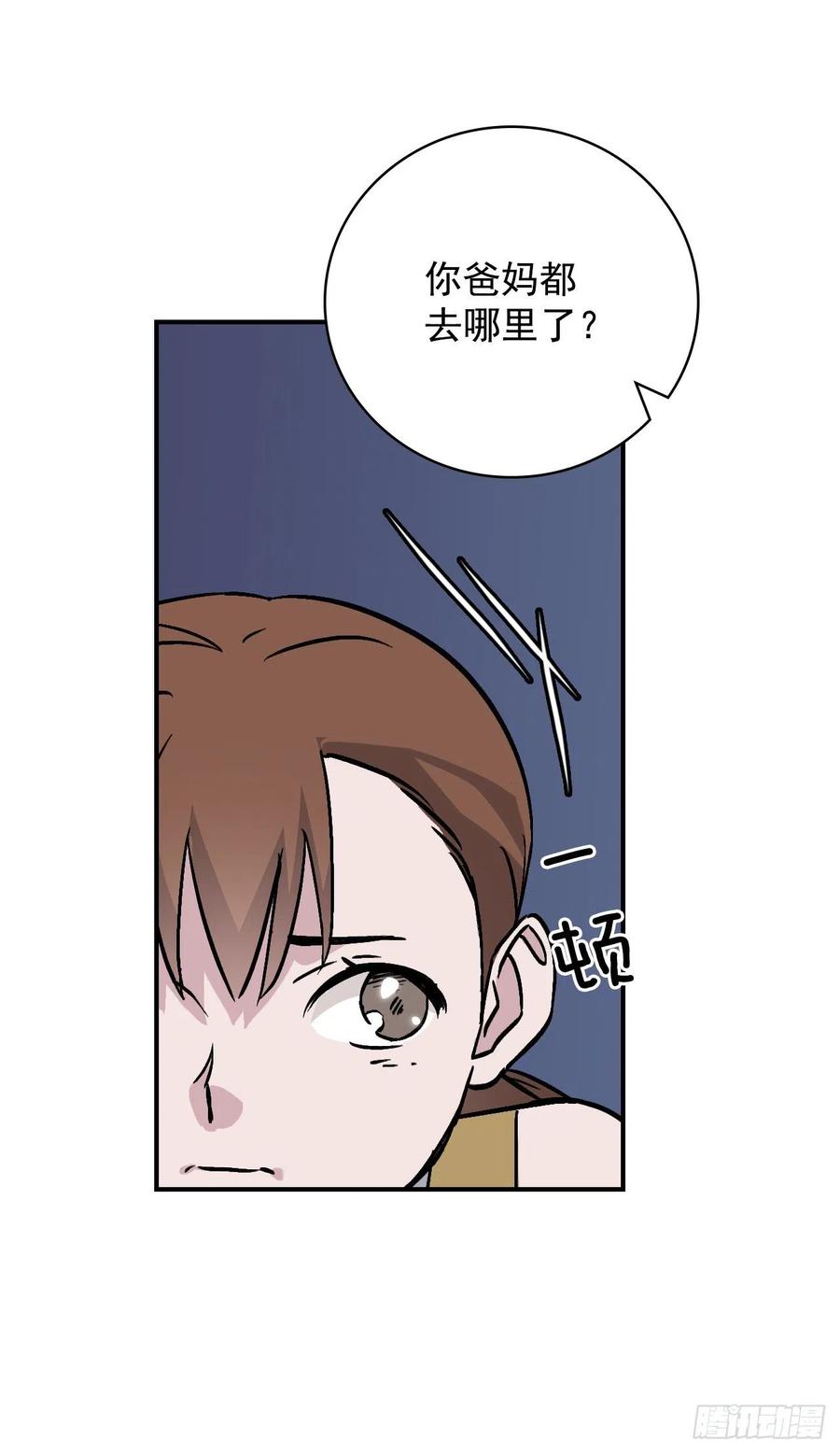 32.巴拉什王国(1/2)-第33话