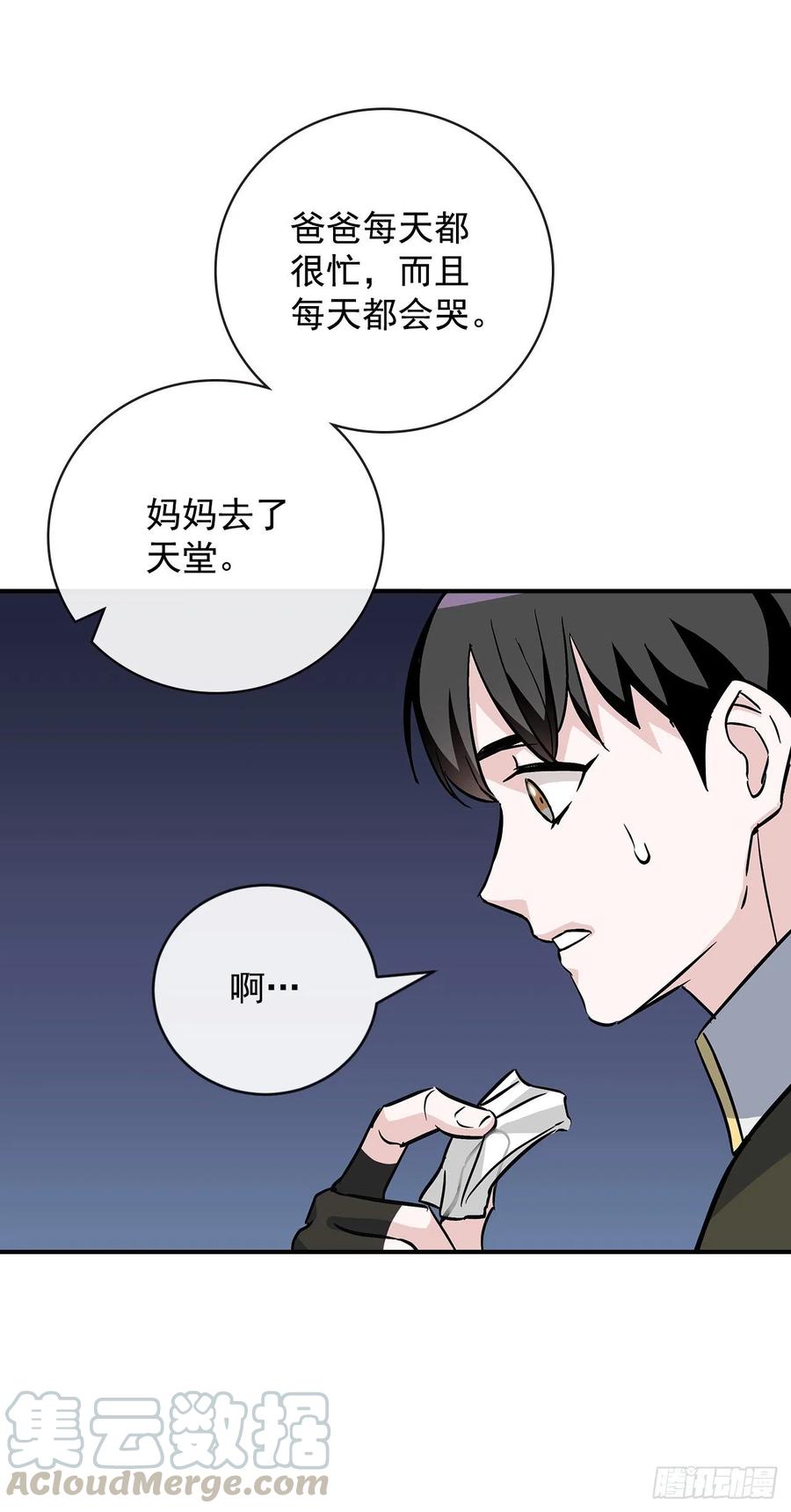 32.巴拉什王国(1/2)-第33话