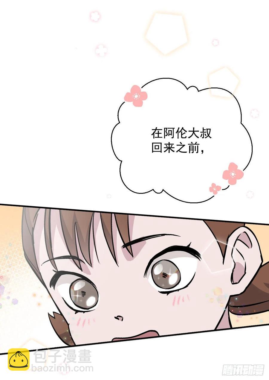 32.巴拉什王国(1/2)-第33话