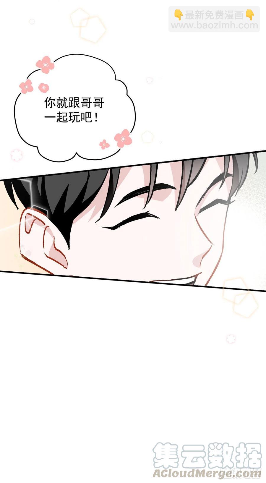 32.巴拉什王国(1/2)-第33话