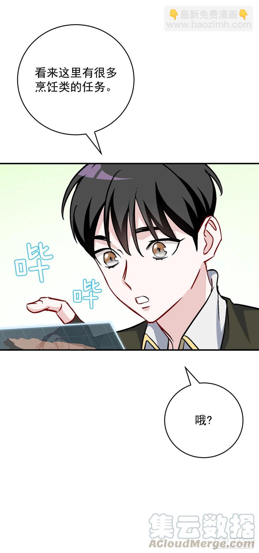 32.巴拉什王国(1/2)-第33话