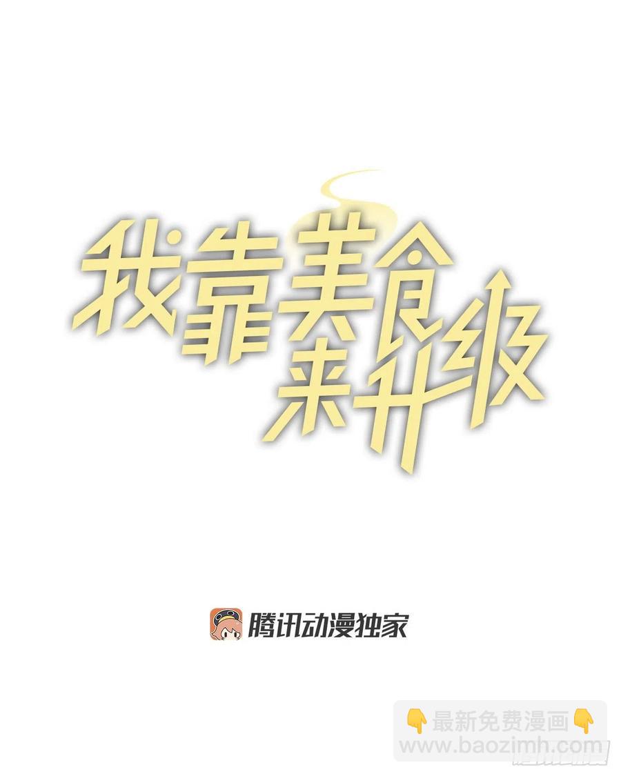 32.巴拉什王国(1/2)-第33话