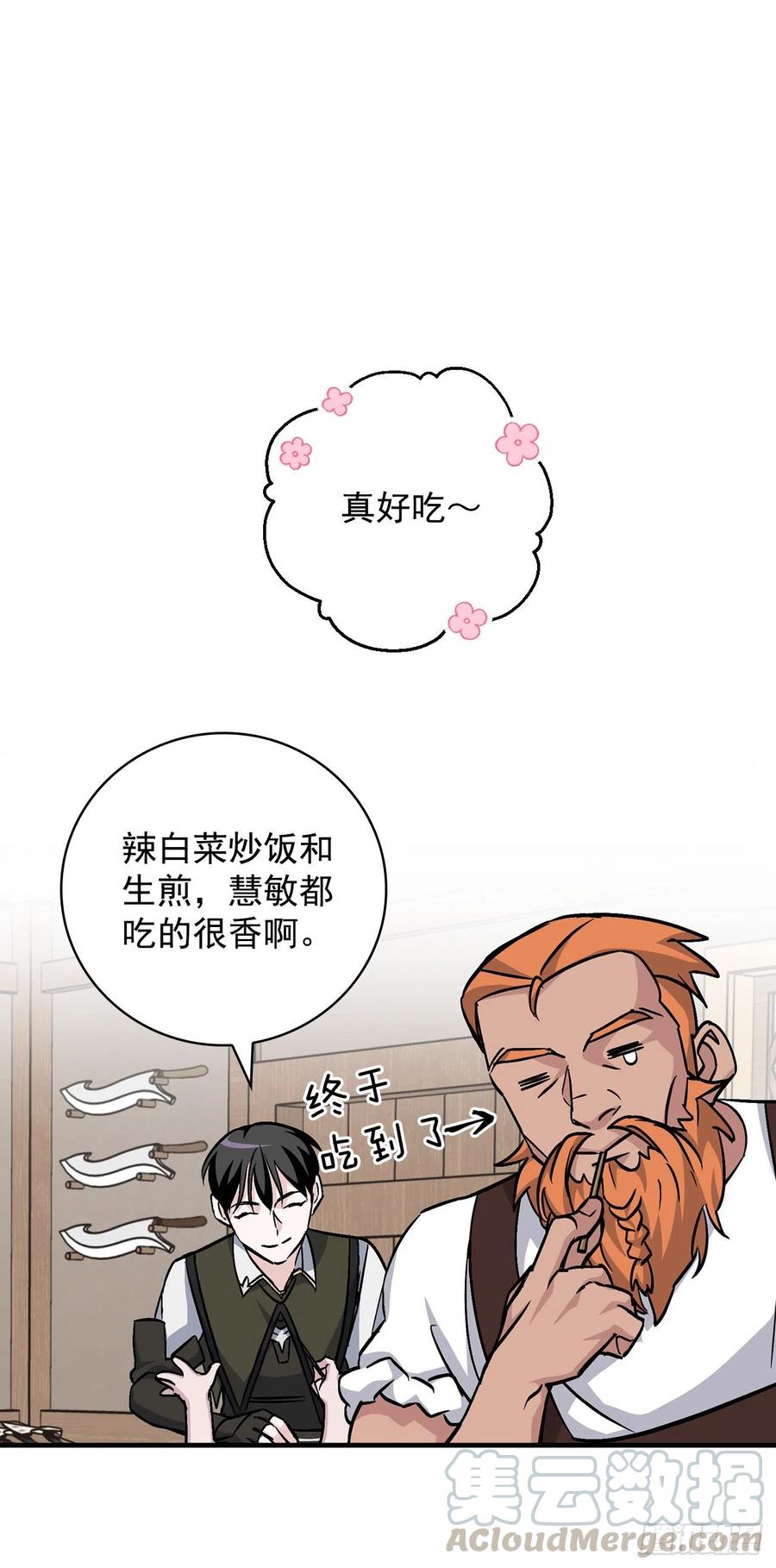 36.巧克力树的传说(1/2)-第37话