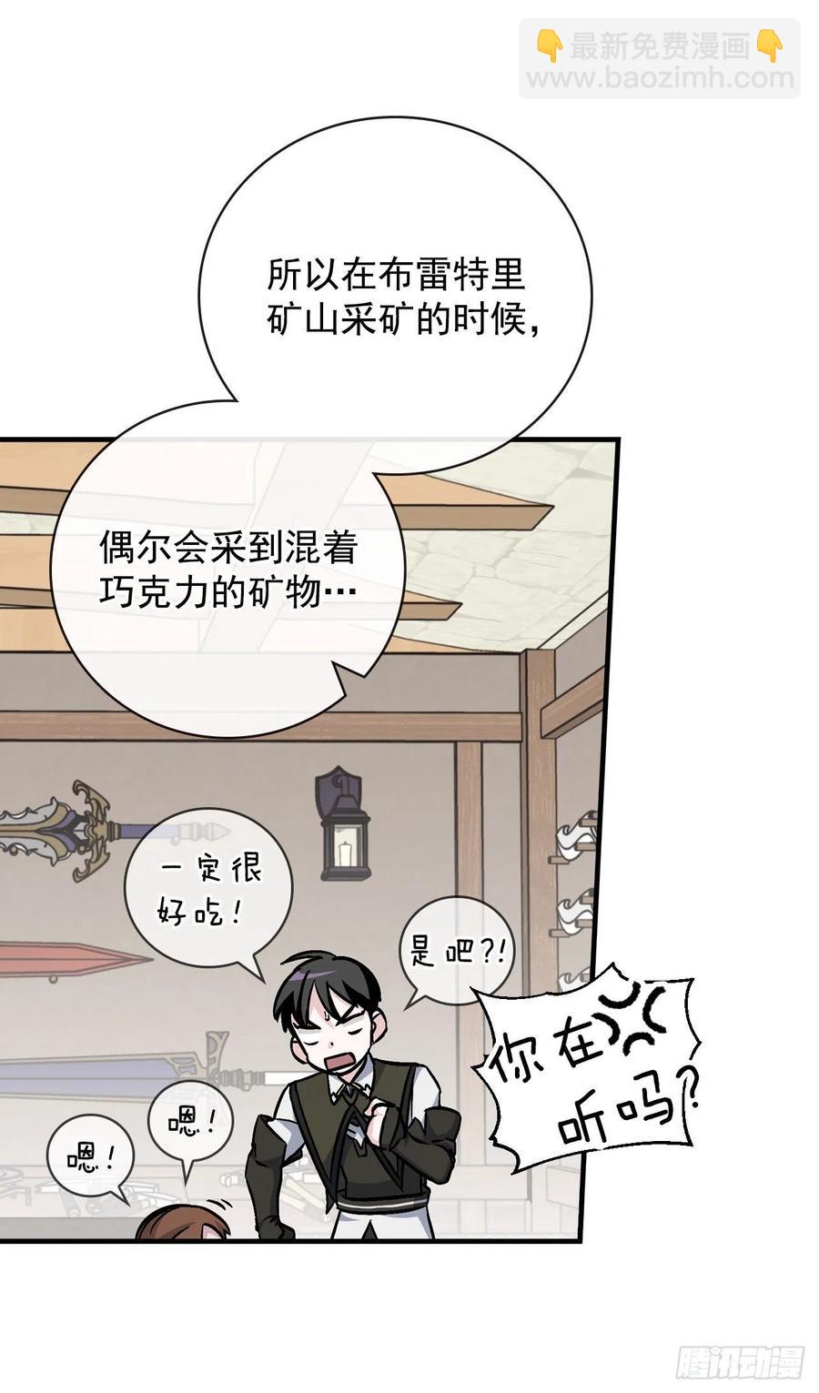 36.巧克力树的传说(1/2)-第37话