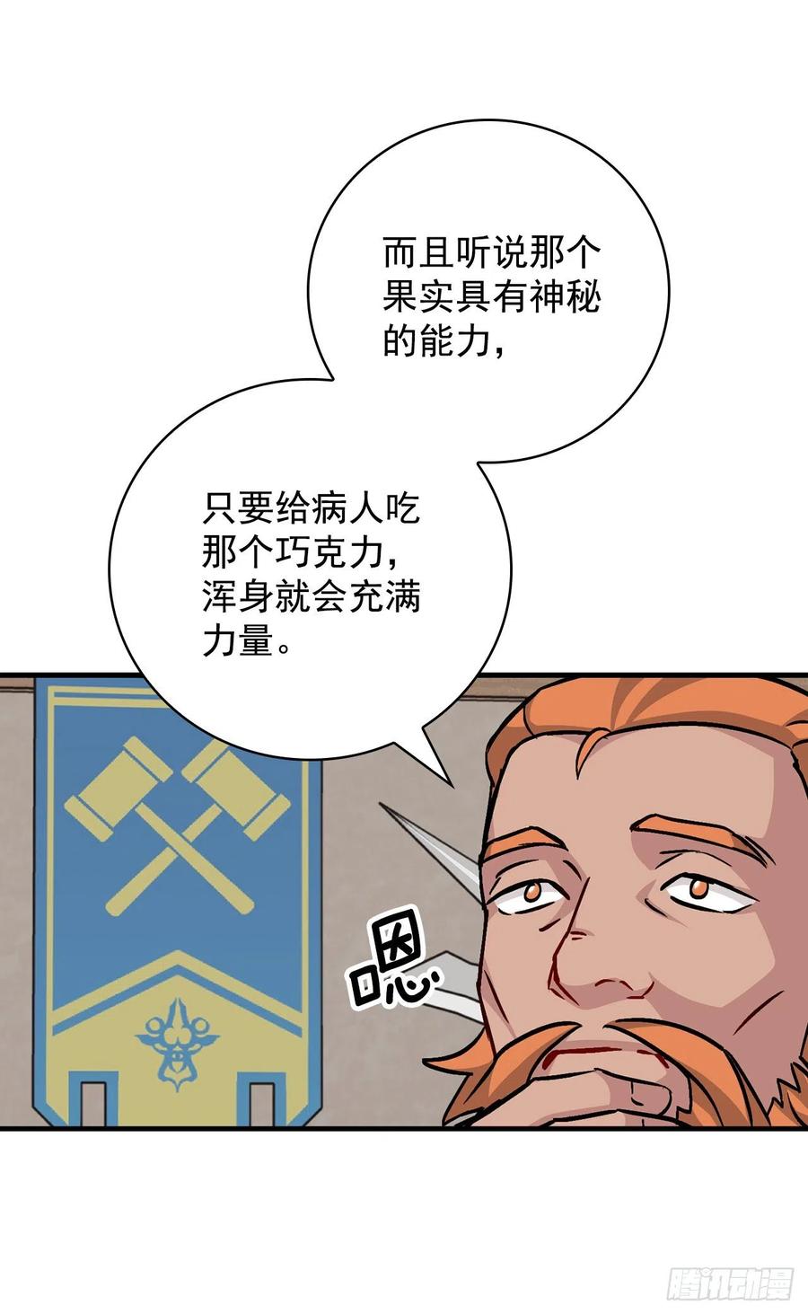 36.巧克力树的传说(1/2)-第37话