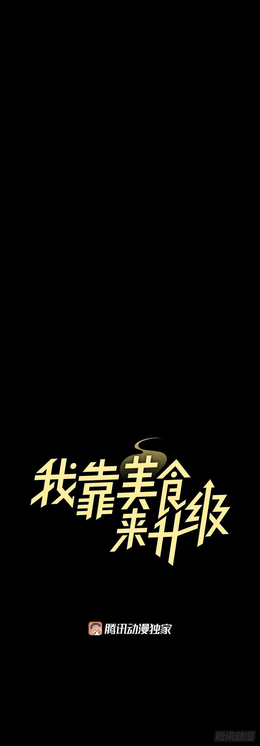 36.巧克力树的传说(1/2)-第37话
