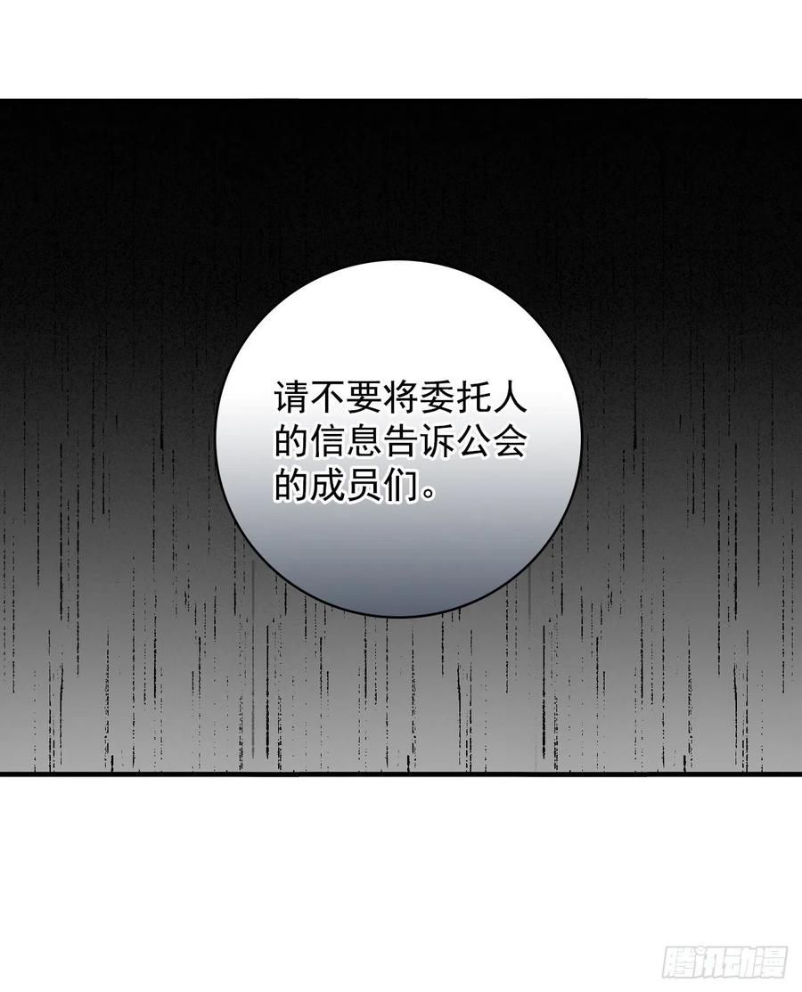 36.巧克力树的传说(1/2)-第37话