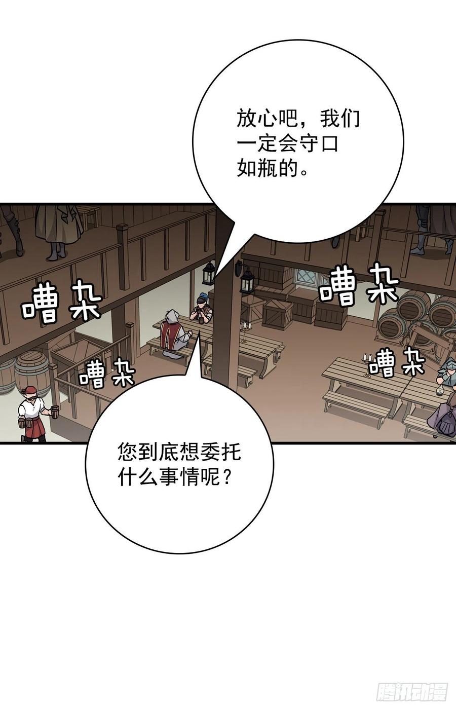 36.巧克力树的传说(1/2)-第37话