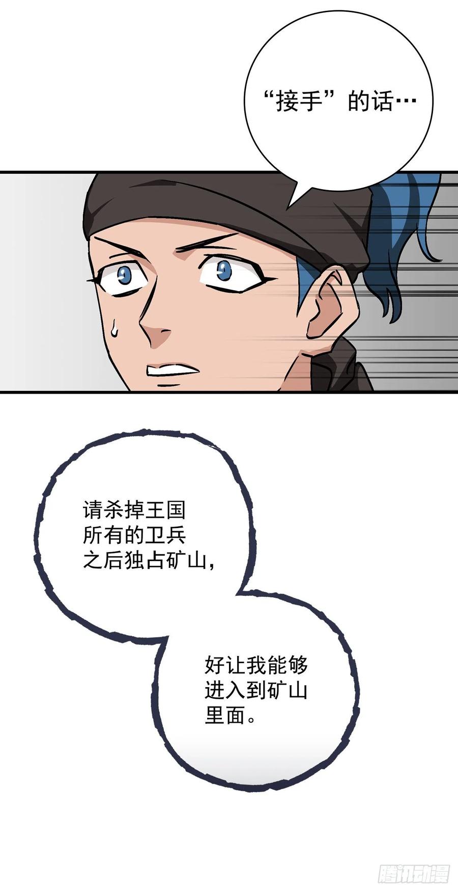 36.巧克力树的传说(1/2)-第37话
