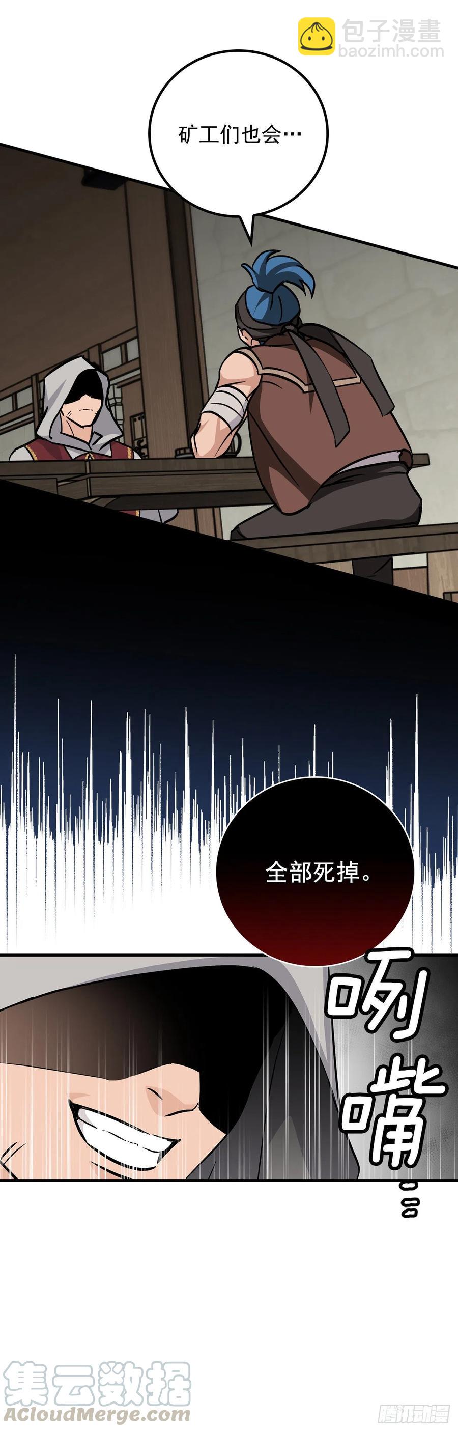 36.巧克力树的传说(1/2)-第37话