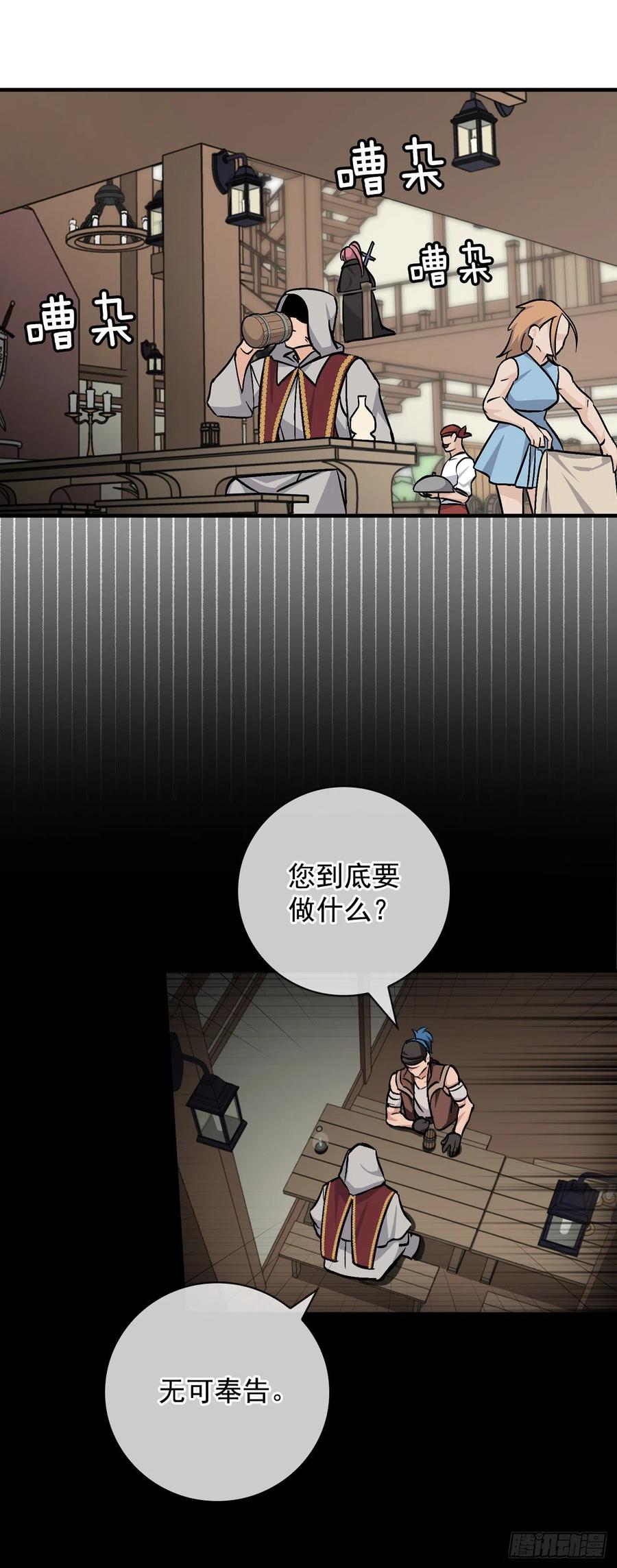 36.巧克力树的传说(1/2)-第37话