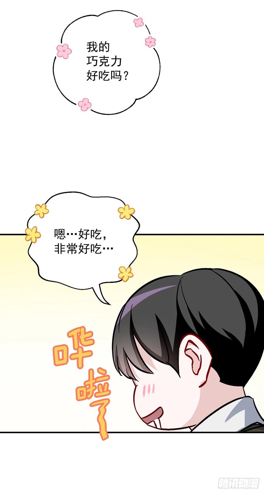36.巧克力树的传说(1/2)-第37话