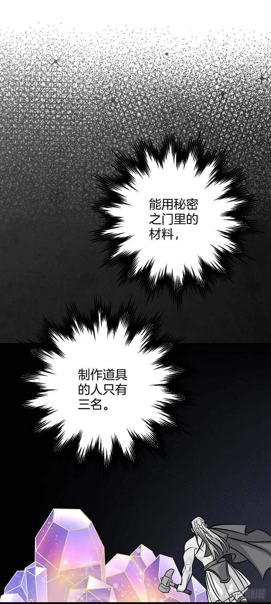 36.巧克力树的传说(1/2)-第37话