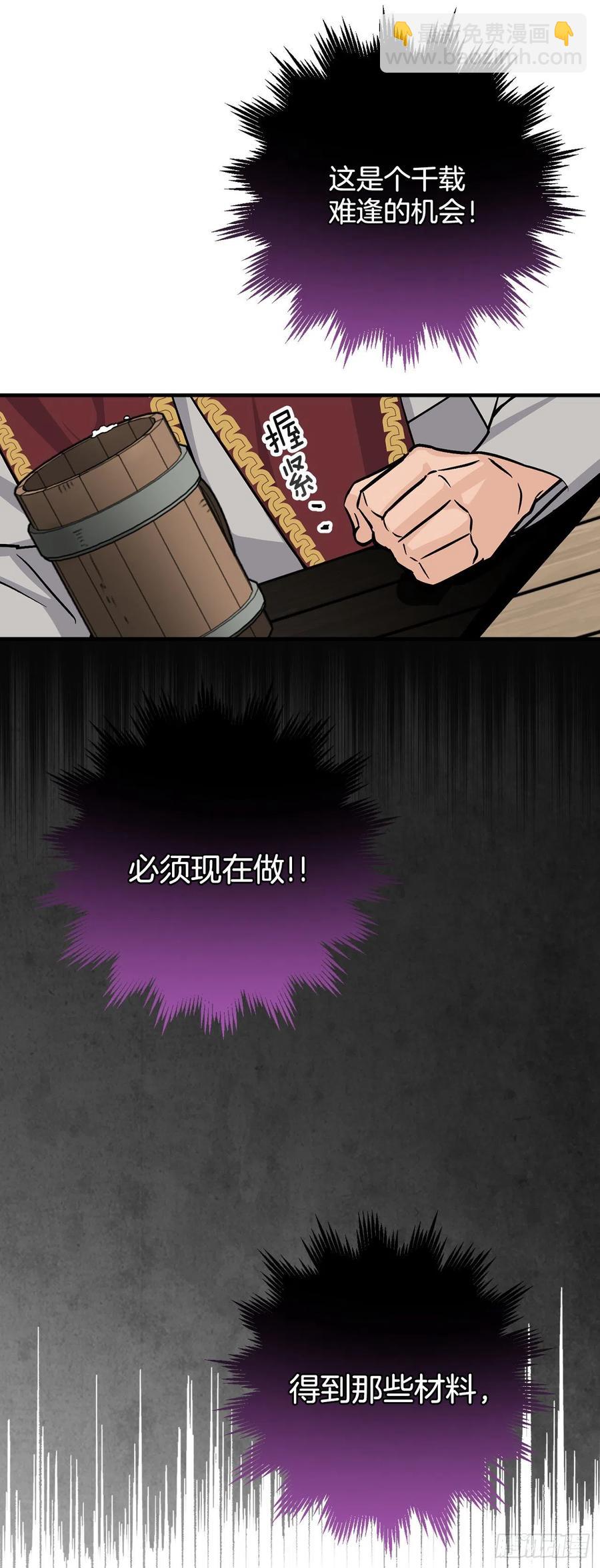 36.巧克力树的传说(1/2)-第37话