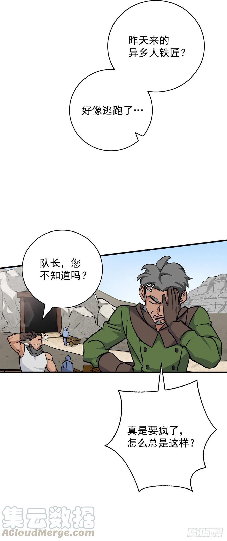 36.巧克力树的传说(1/2)-第37话