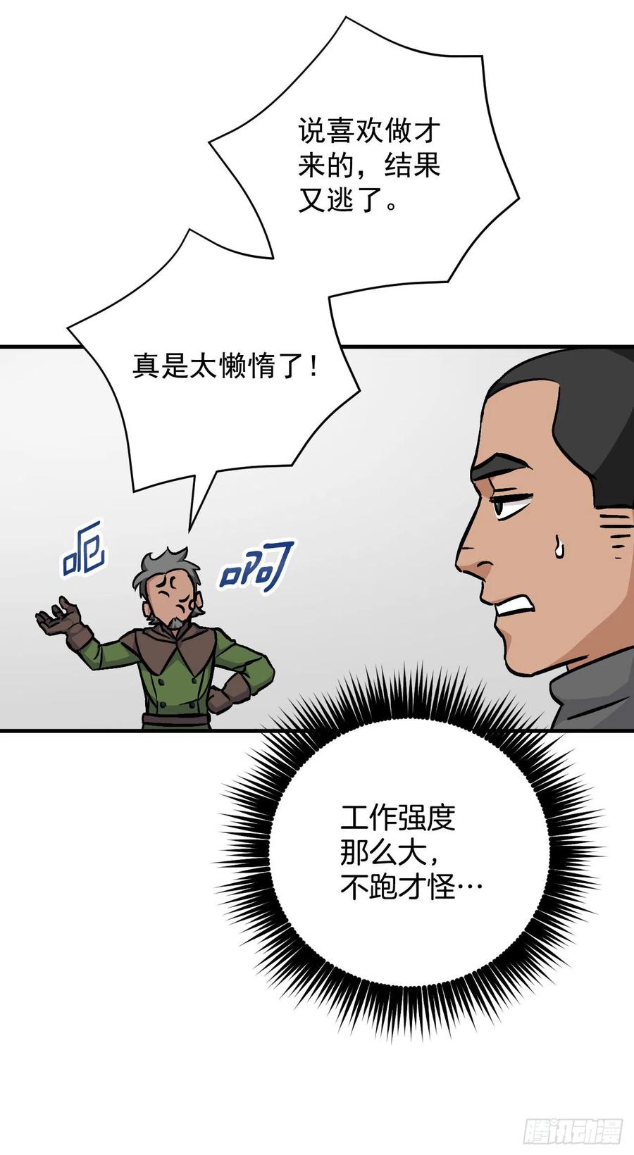 36.巧克力树的传说(1/2)-第37话