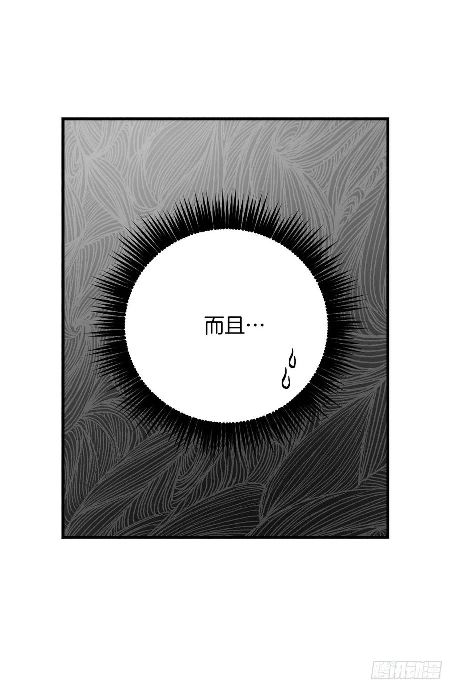 36.巧克力树的传说(1/2)-第37话