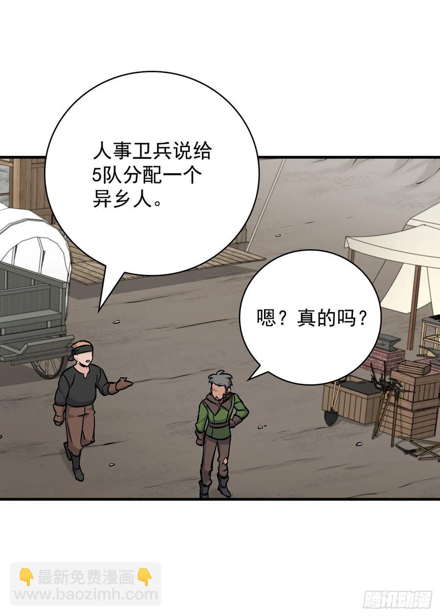 36.巧克力树的传说(1/2)-第37话