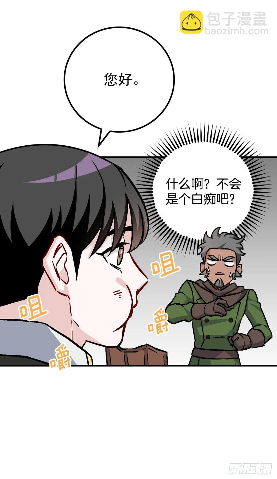 36.巧克力树的传说(1/2)-第37话