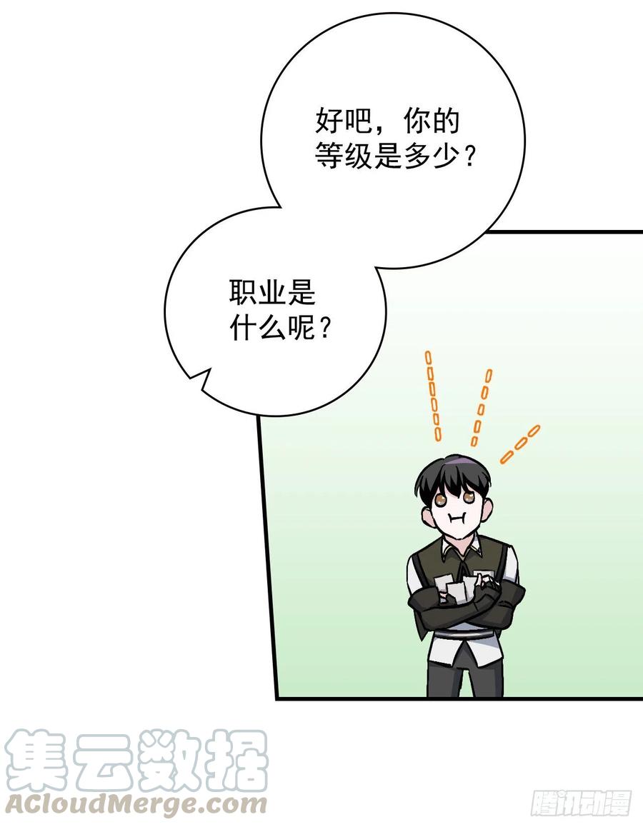 36.巧克力树的传说(1/2)-第37话