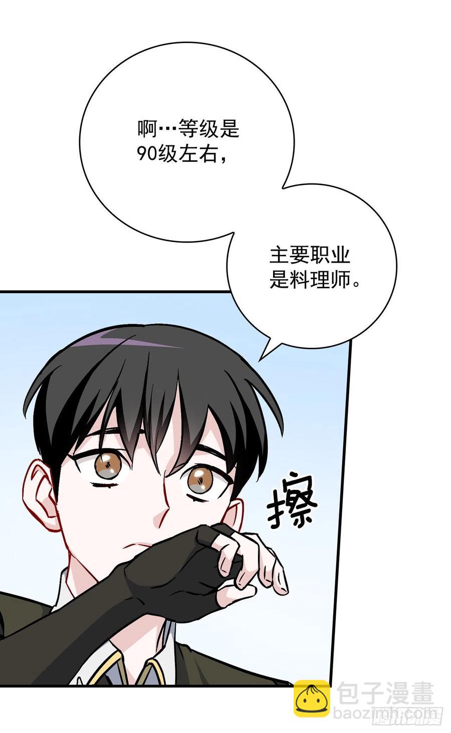 36.巧克力树的传说(1/2)-第37话