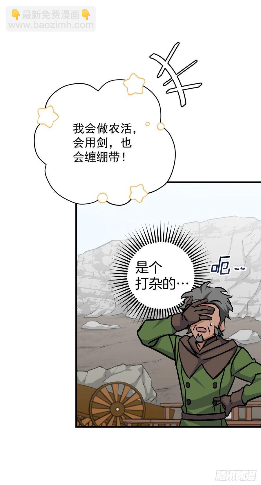 36.巧克力树的传说(1/2)-第37话