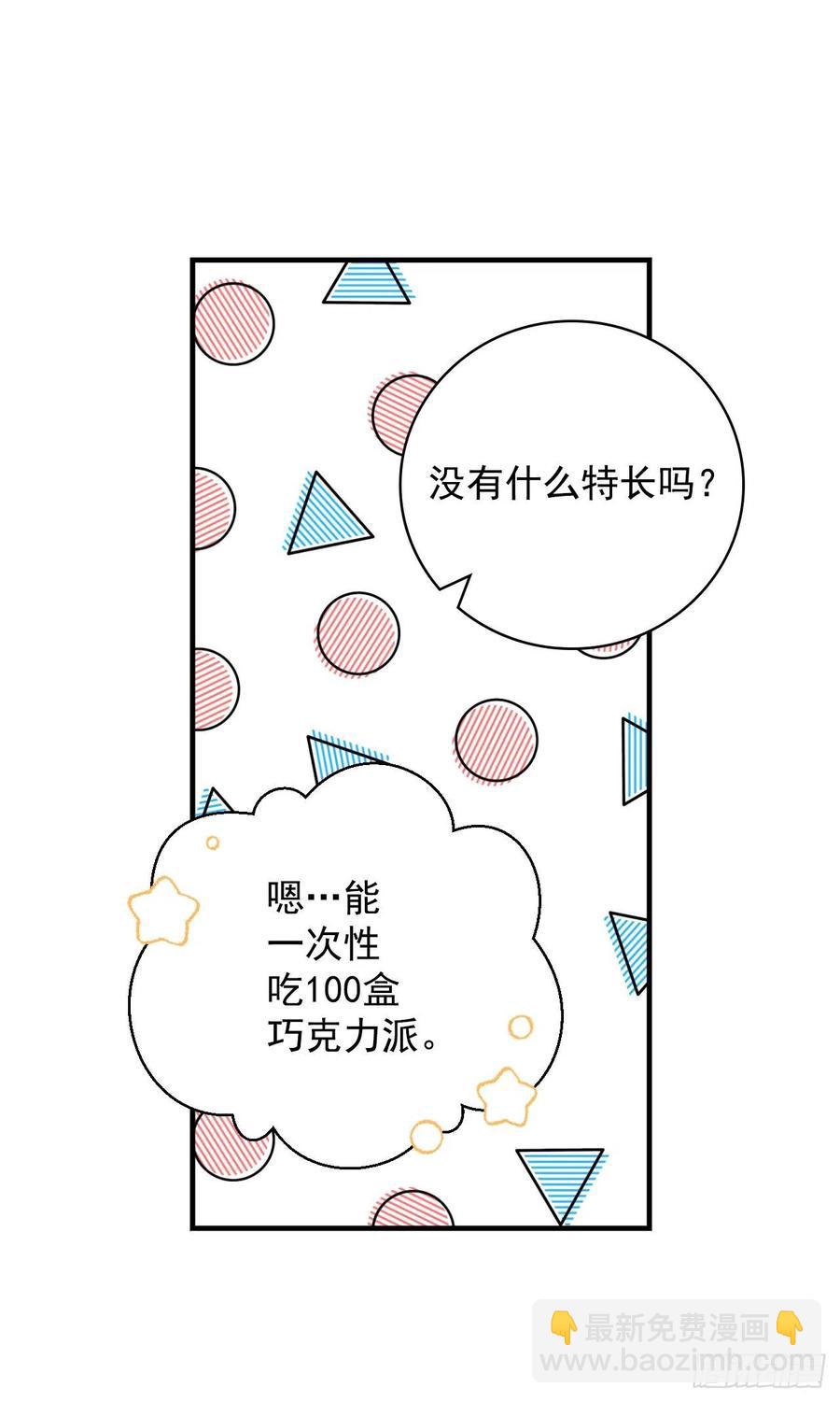 36.巧克力树的传说(1/2)-第37话