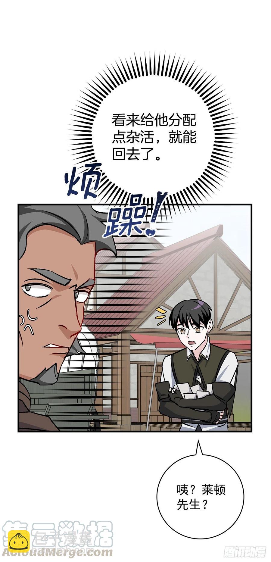 36.巧克力树的传说(1/2)-第37话