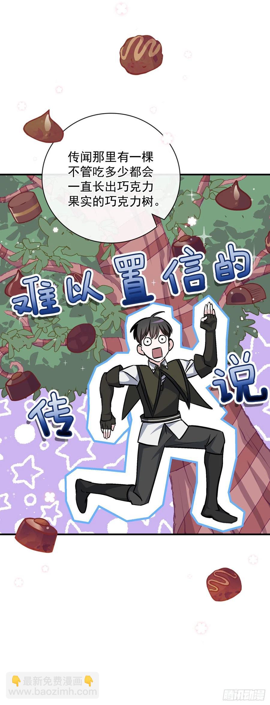 36.巧克力树的传说(1/2)-第37话