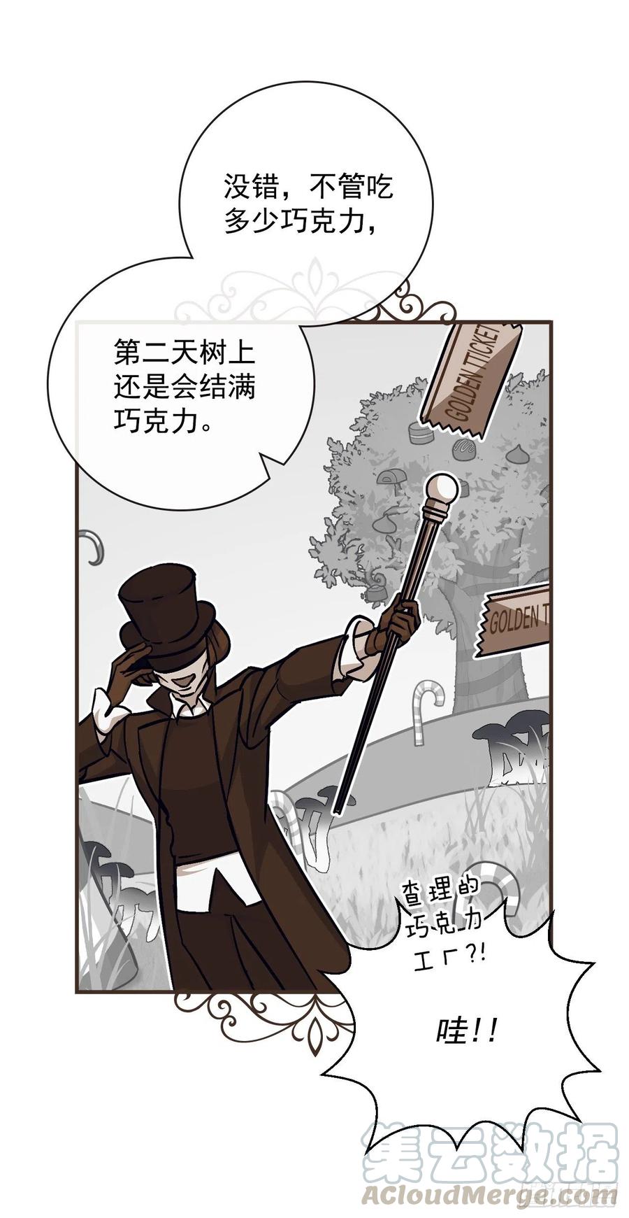 36.巧克力树的传说(1/2)-第37话