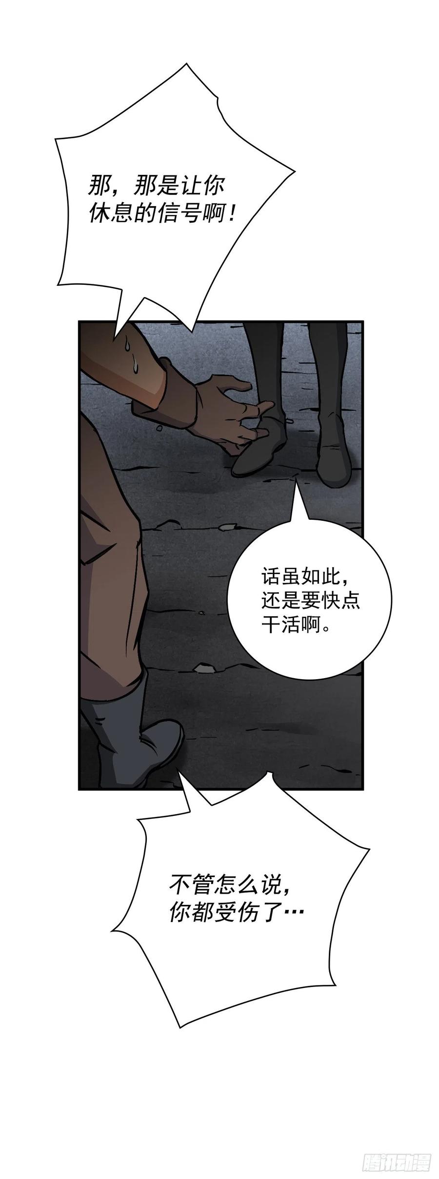 38.传说是真的(1/2)-第39话
