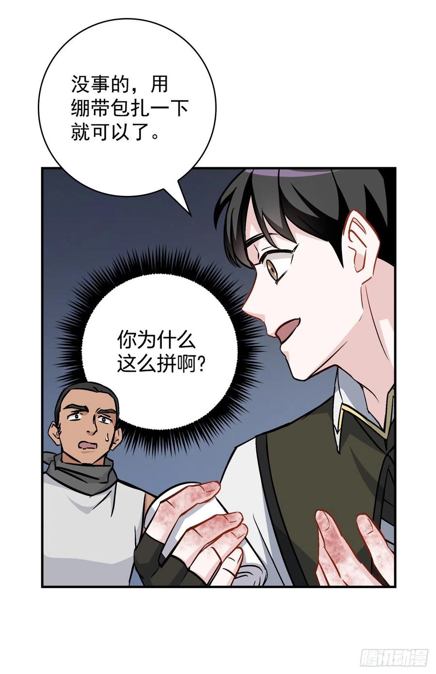 38.传说是真的(1/2)-第39话