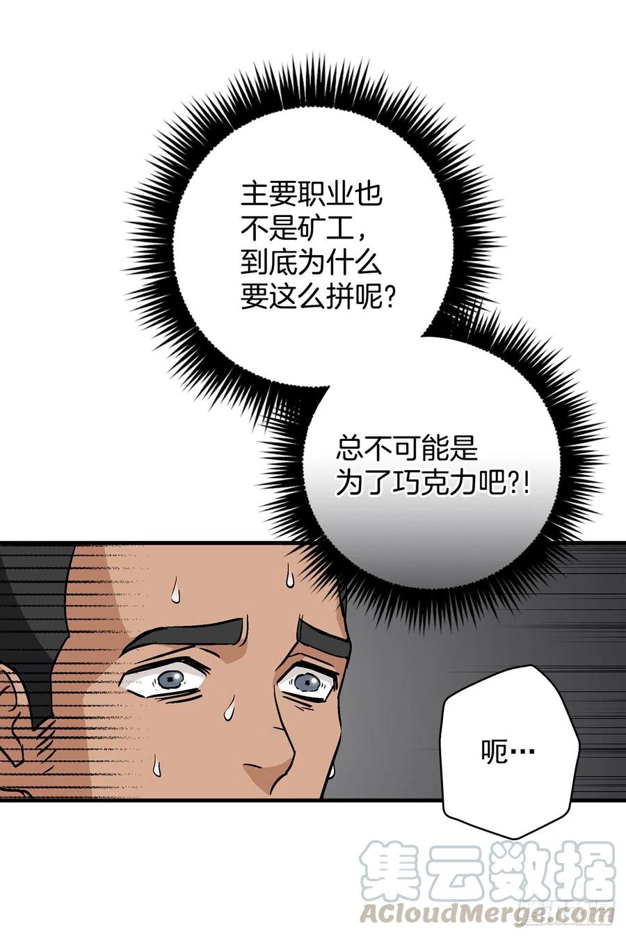 38.传说是真的(1/2)-第39话