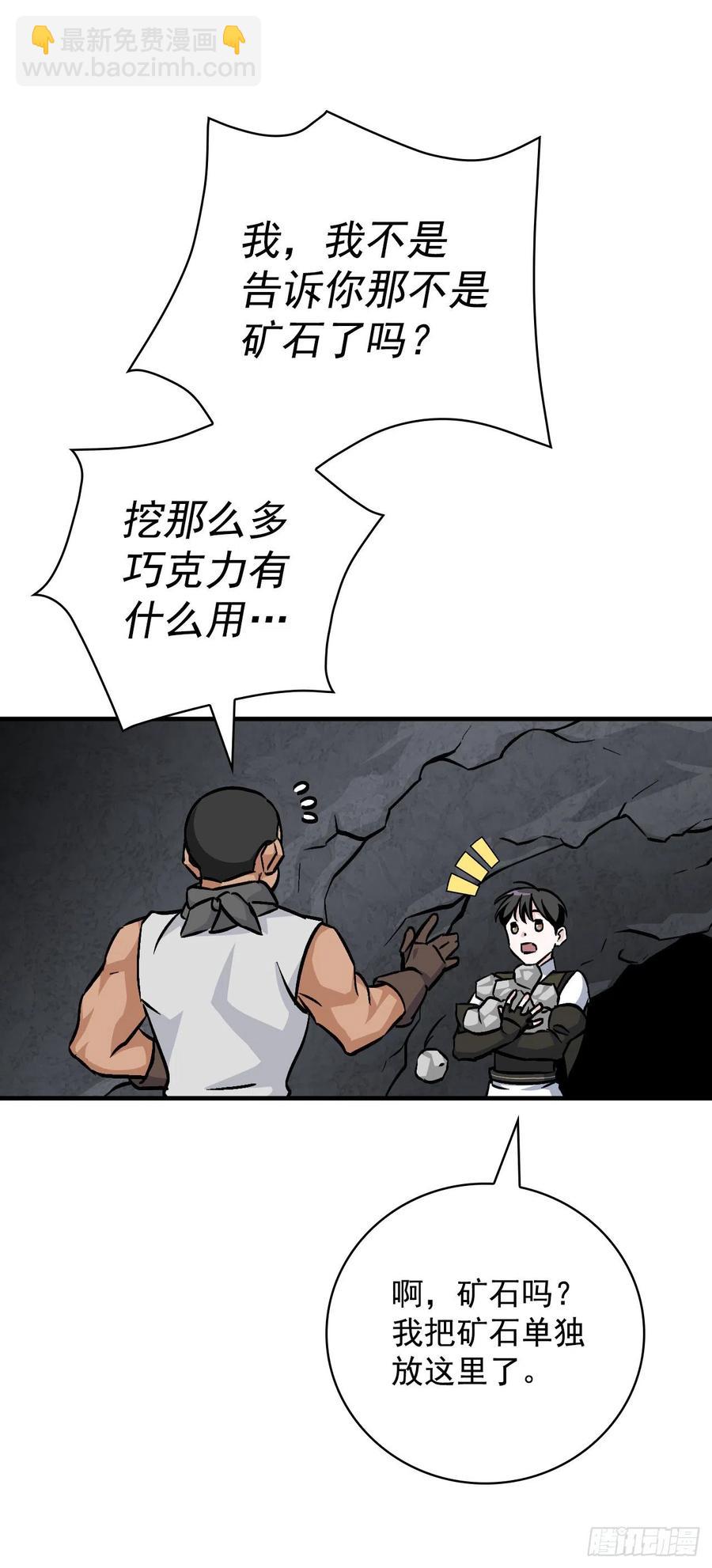 38.传说是真的(1/2)-第39话