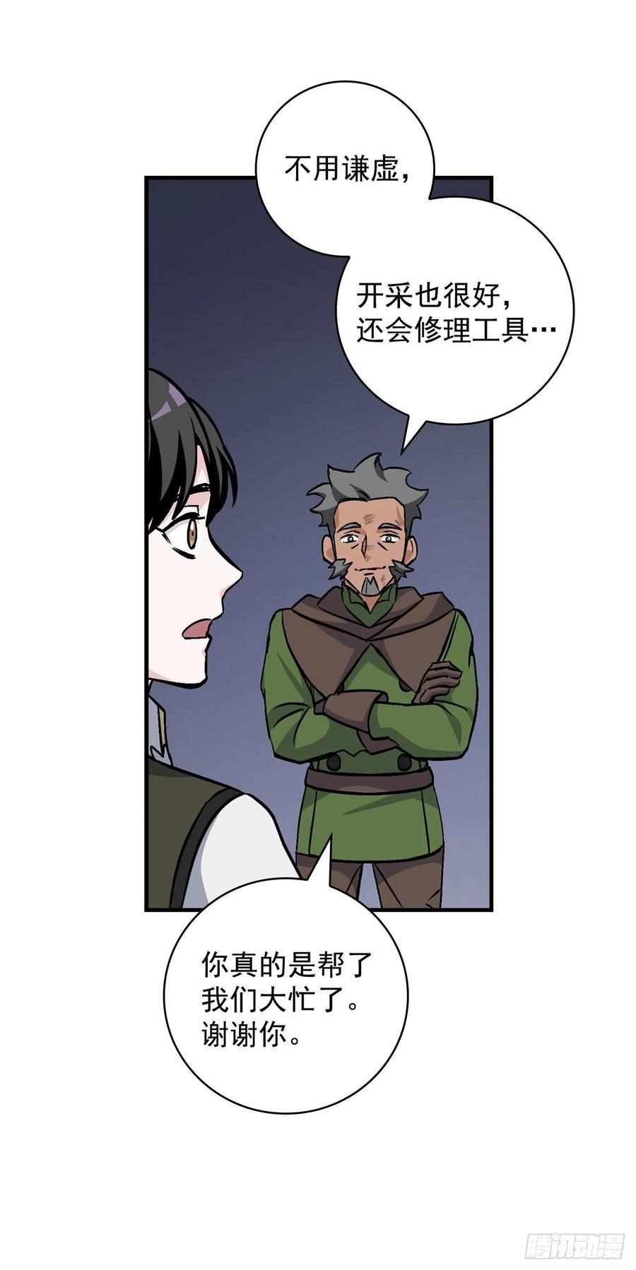 38.传说是真的(1/2)-第39话