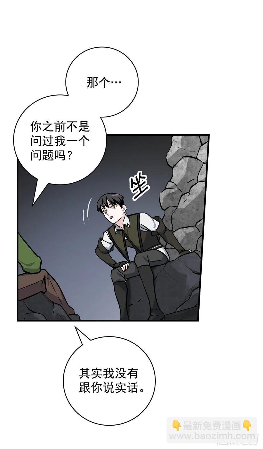 38.传说是真的(1/2)-第39话