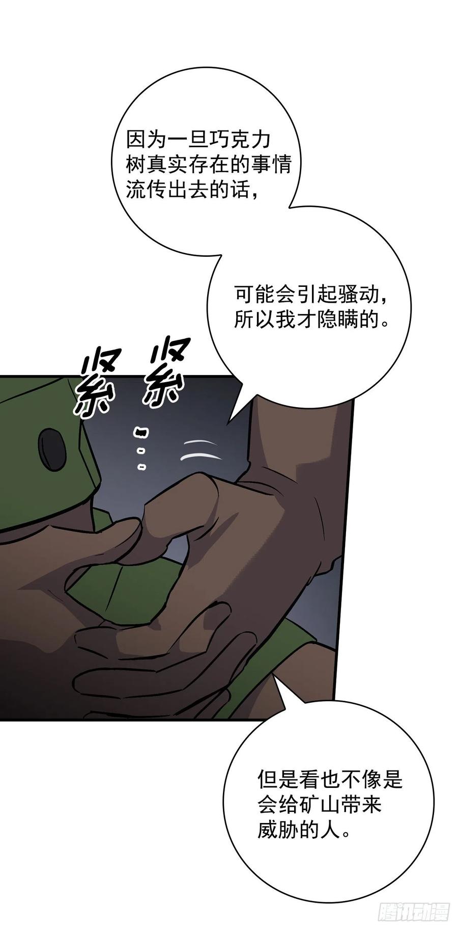 38.传说是真的(1/2)-第39话