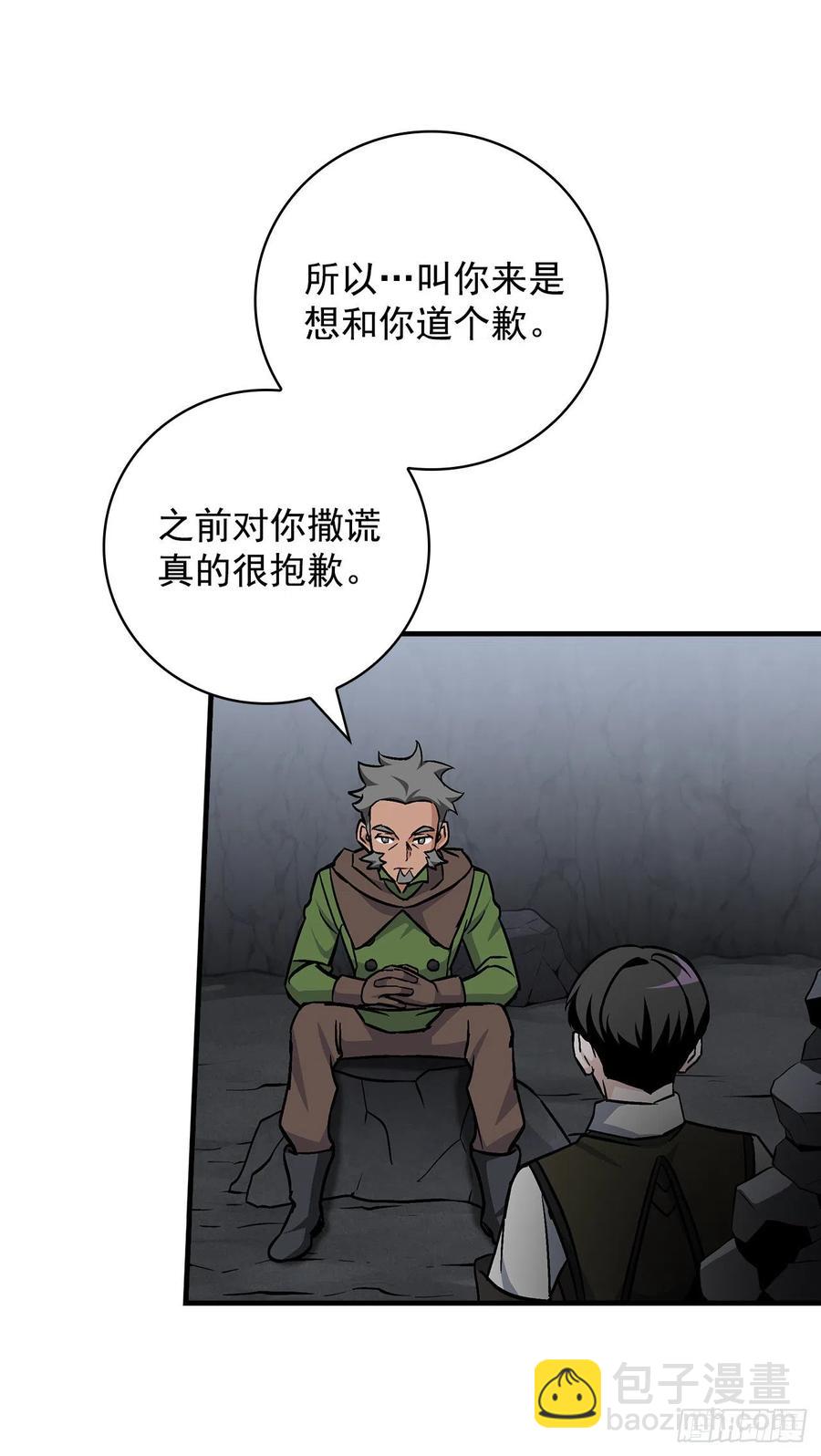 38.传说是真的(1/2)-第39话