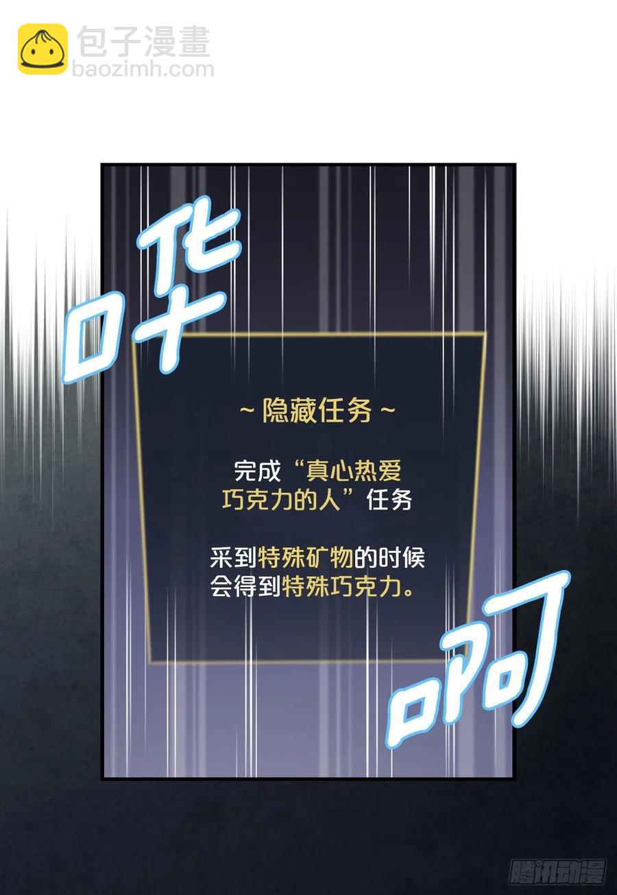38.传说是真的(1/2)-第39话