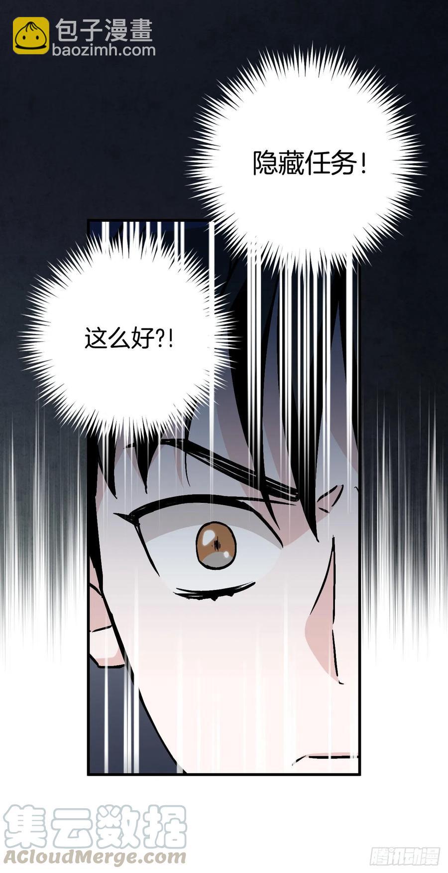 38.传说是真的(1/2)-第39话