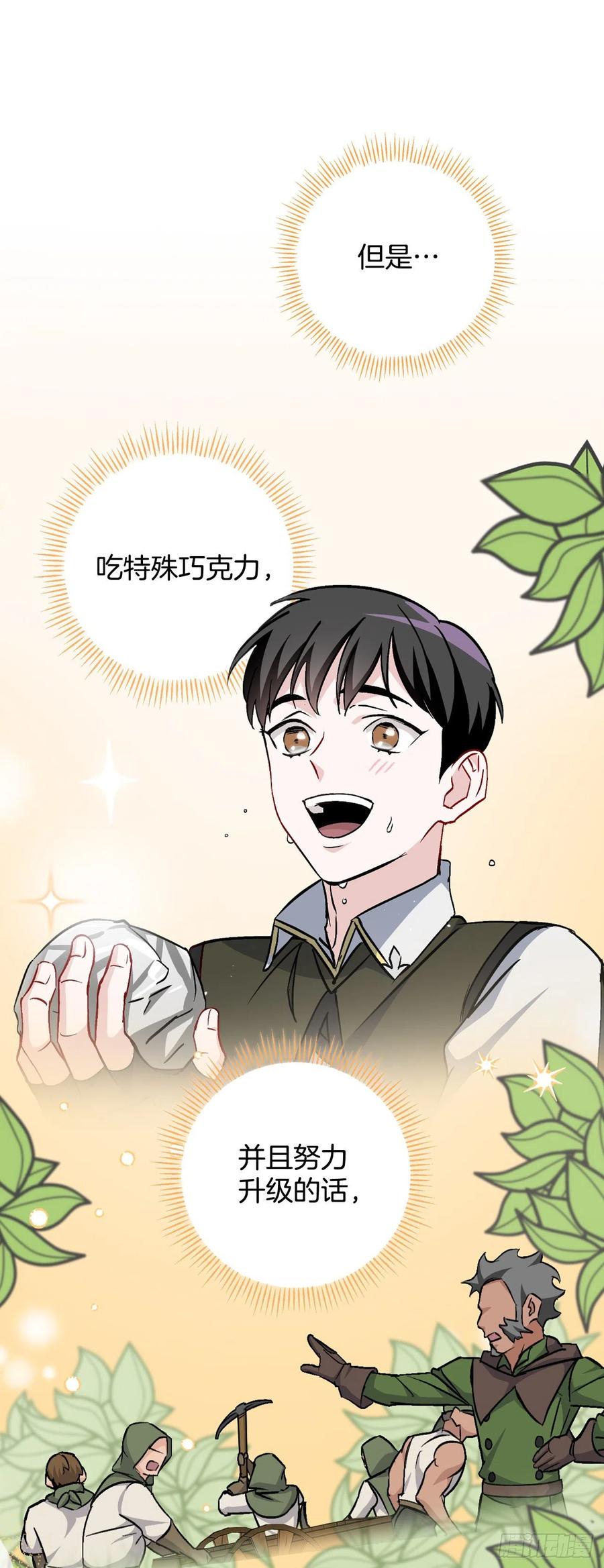 38.传说是真的(1/2)-第39话