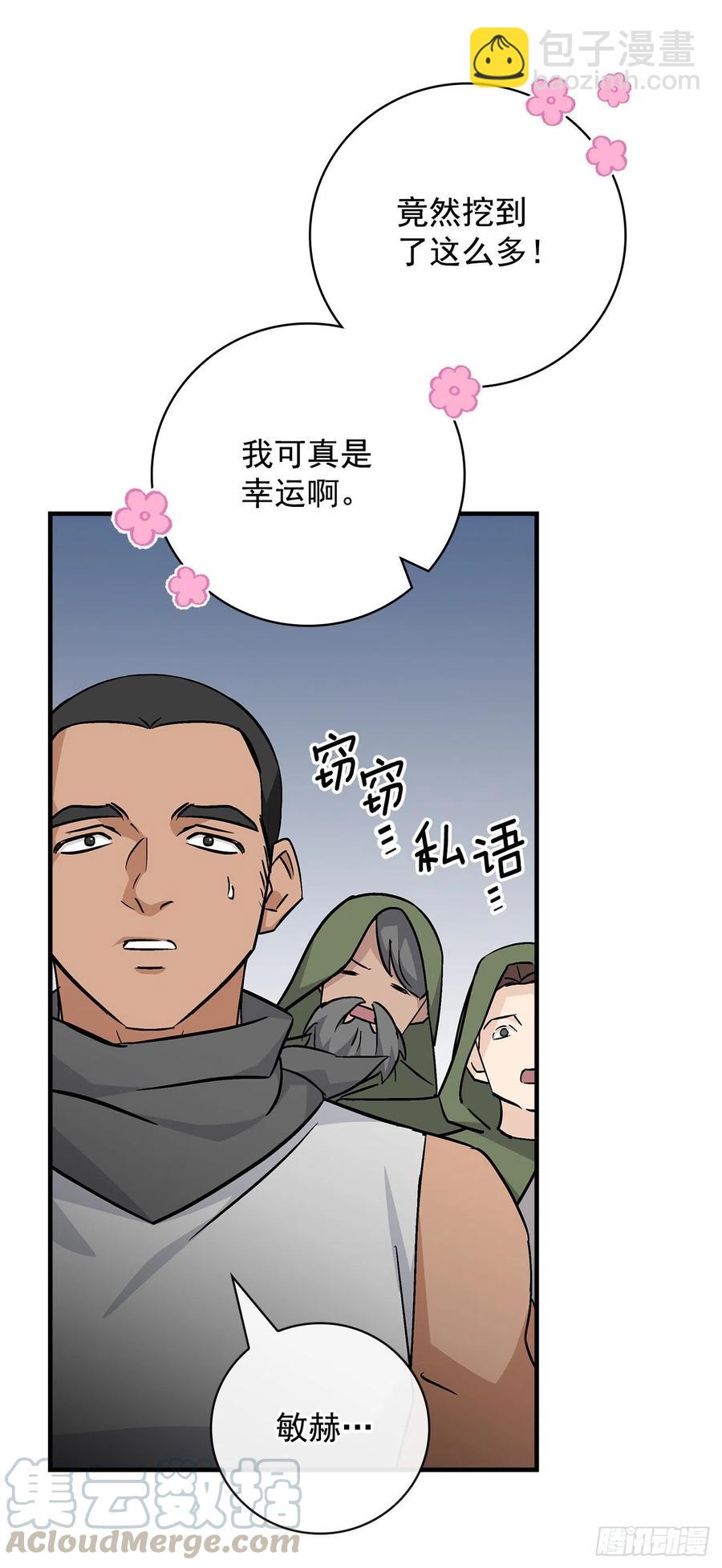 38.传说是真的(1/2)-第39话