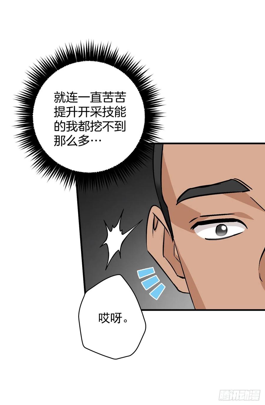 38.传说是真的(1/2)-第39话