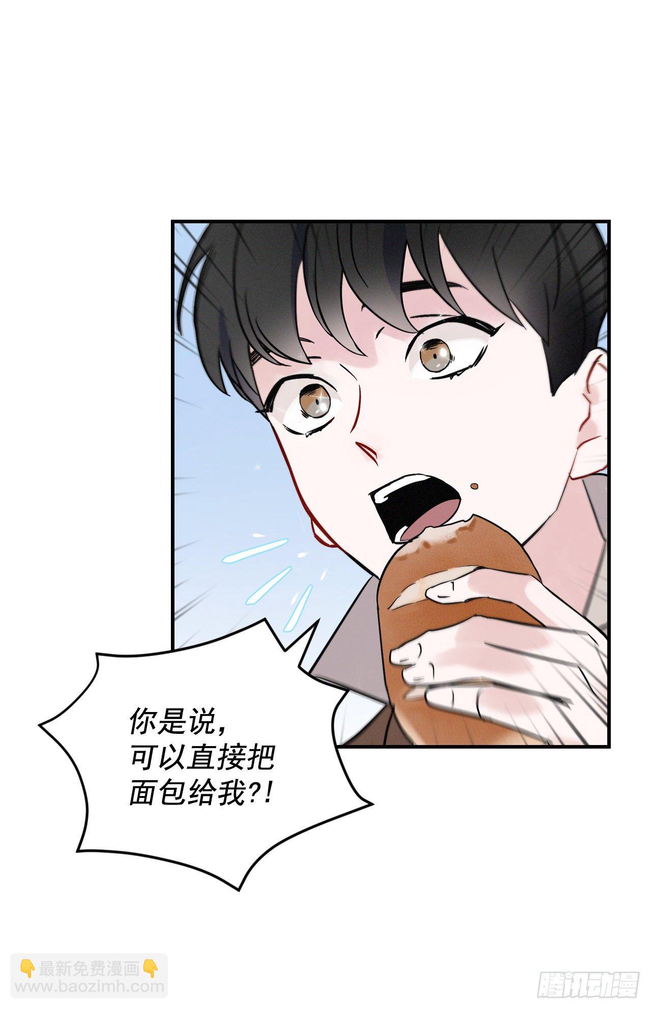 4.面包(1/2)-第5话