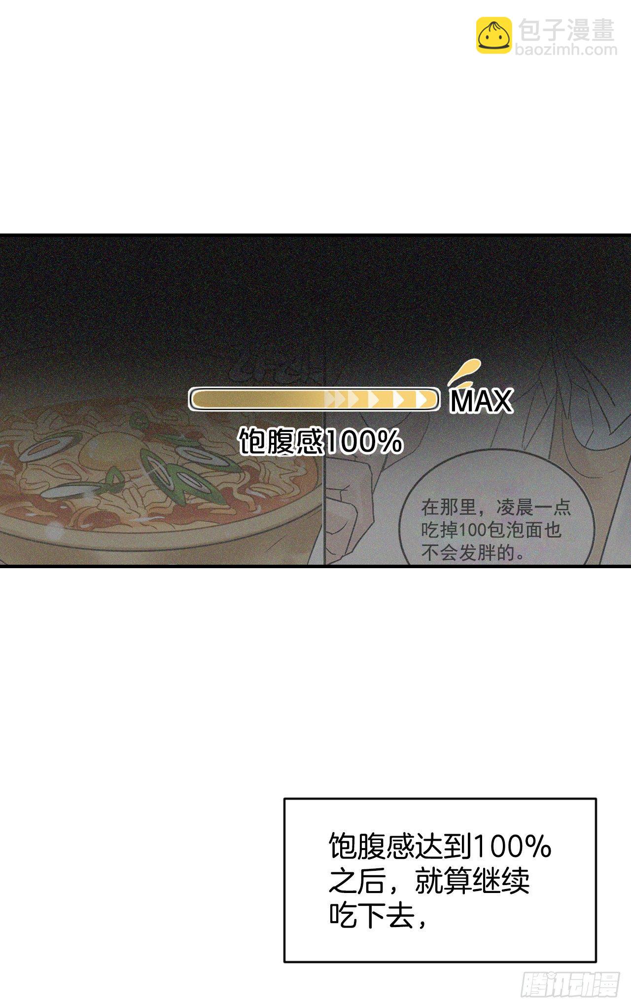 4.面包(1/2)-第5话