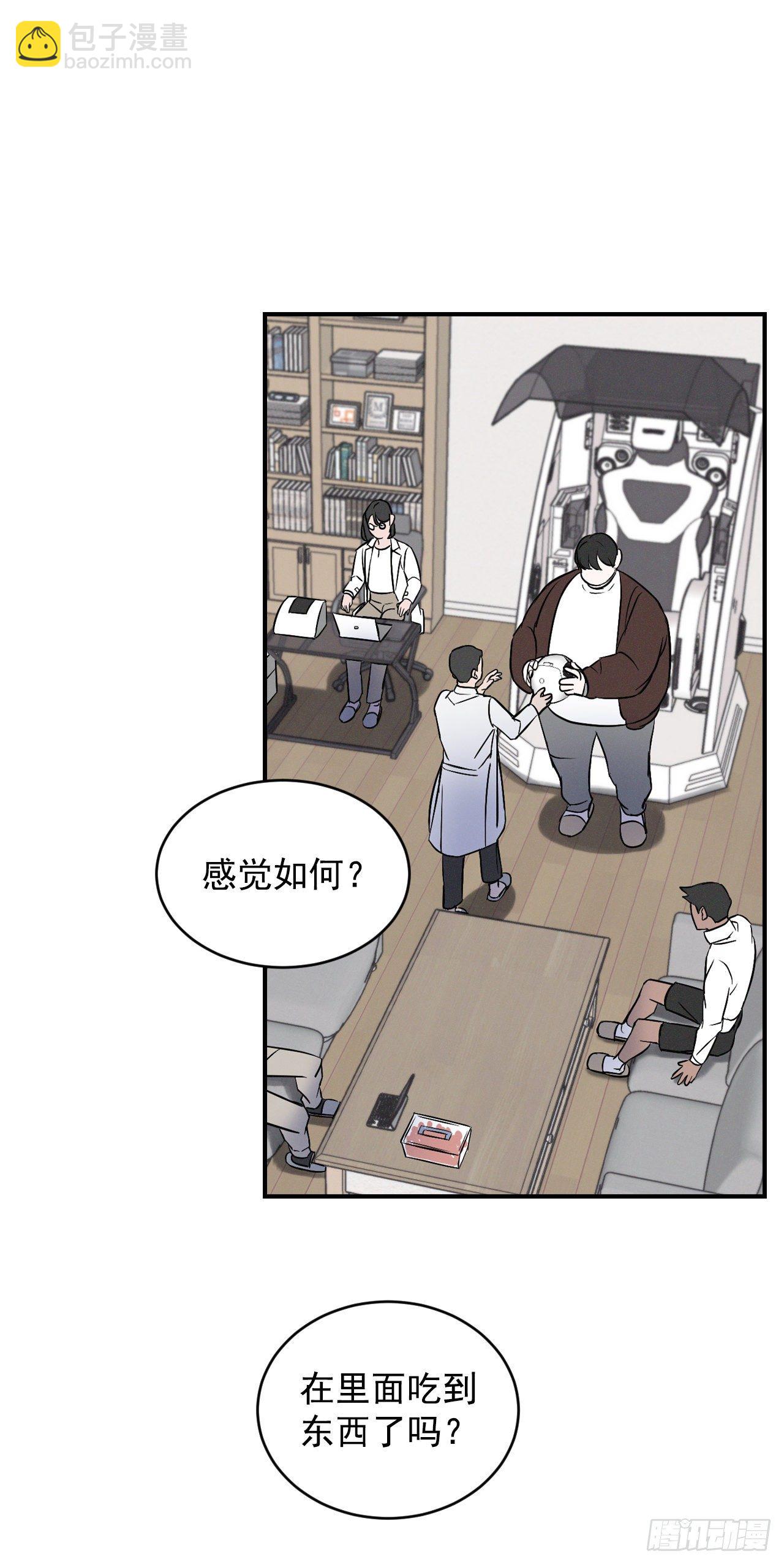 4.面包(1/2)-第5话