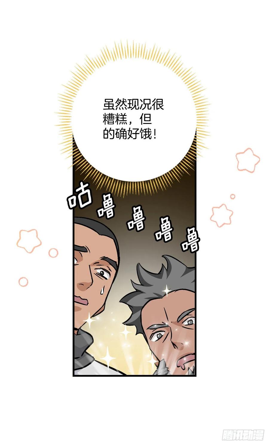 40.巧克力树(1/2)-第41话