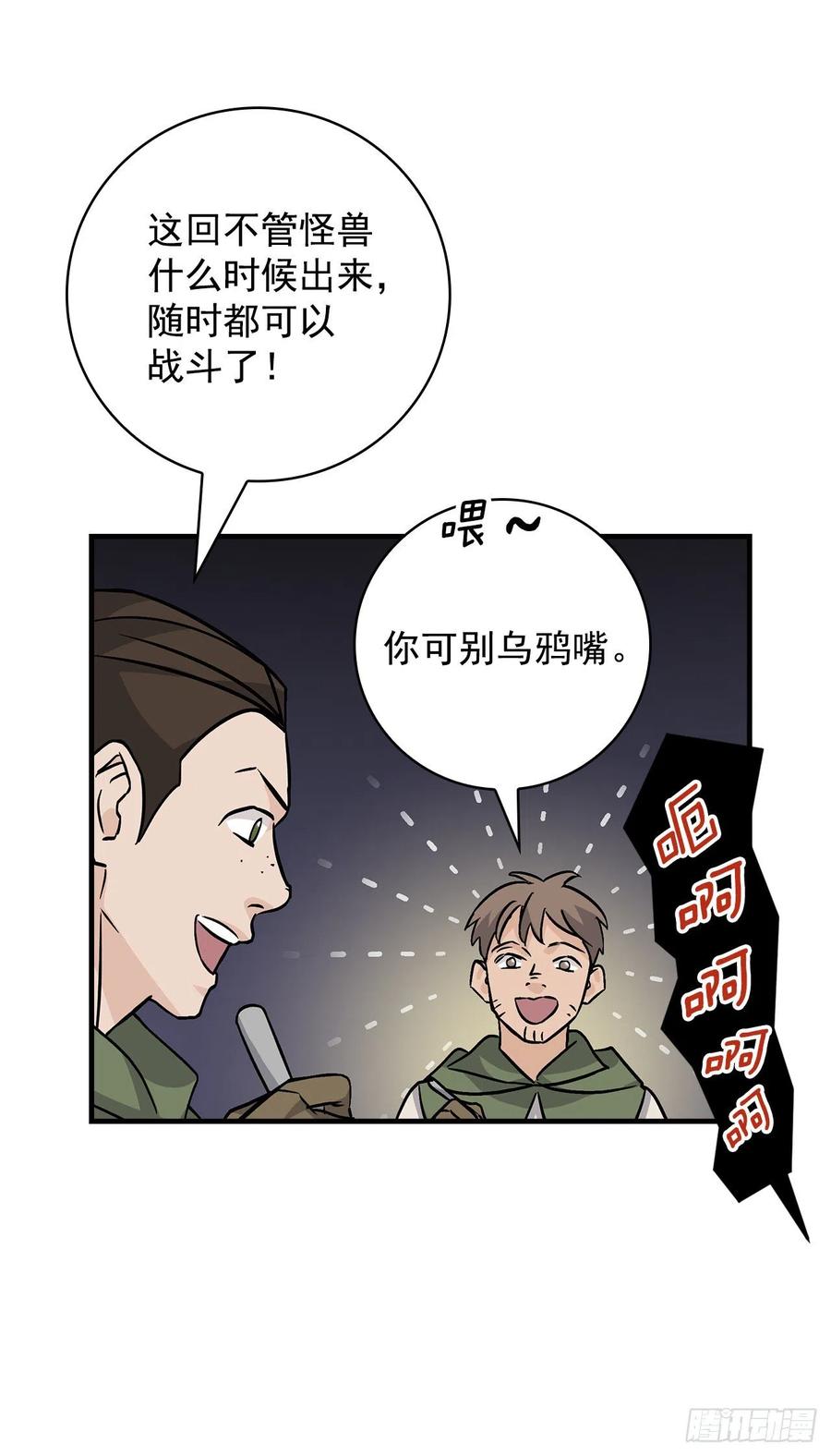 40.巧克力树(1/2)-第41话