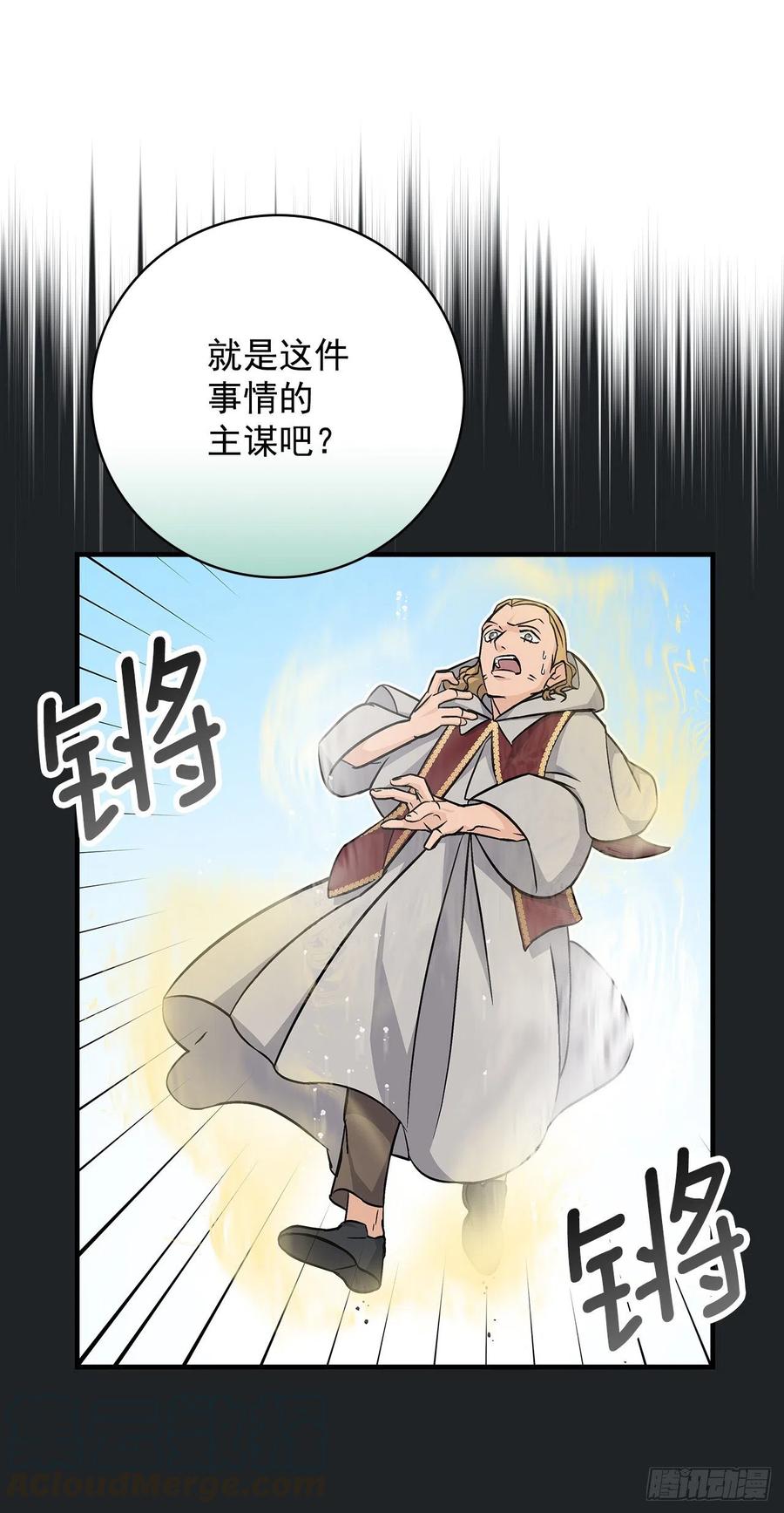 40.巧克力树(1/2)-第41话