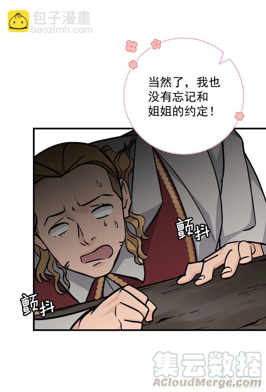 40.巧克力树(1/2)-第41话